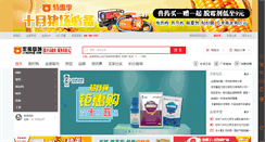 Desktop Screenshot of jinzhus.com