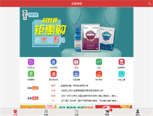 Tablet Screenshot of jinzhus.com